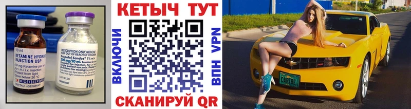 КЕТАМИН VHQ  дарнет шоп  Ахтубинск 