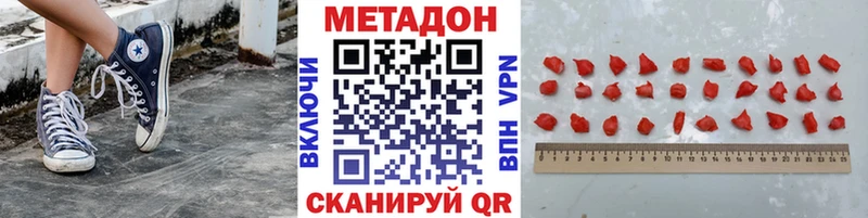 МЕТАДОН methadone  Ахтубинск 