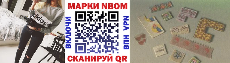 Марки NBOMe 1,8мг  Ахтубинск 